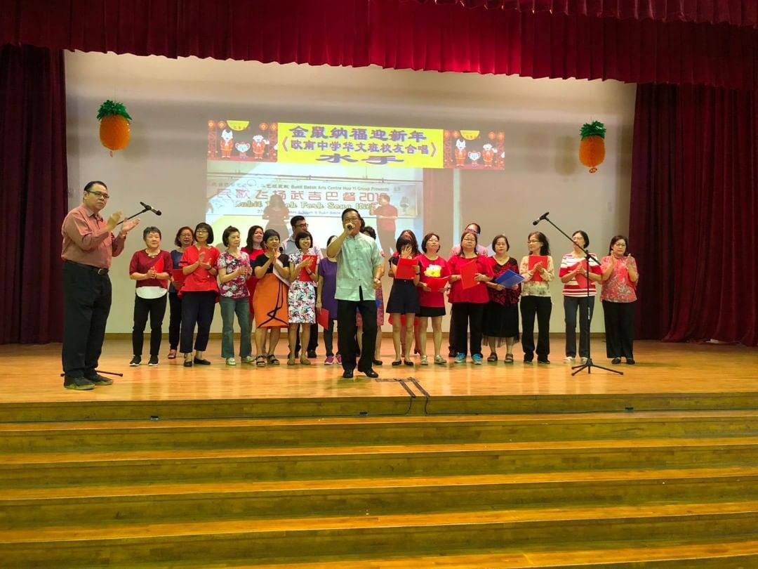 欧南中学二零二零年春节庆祝会